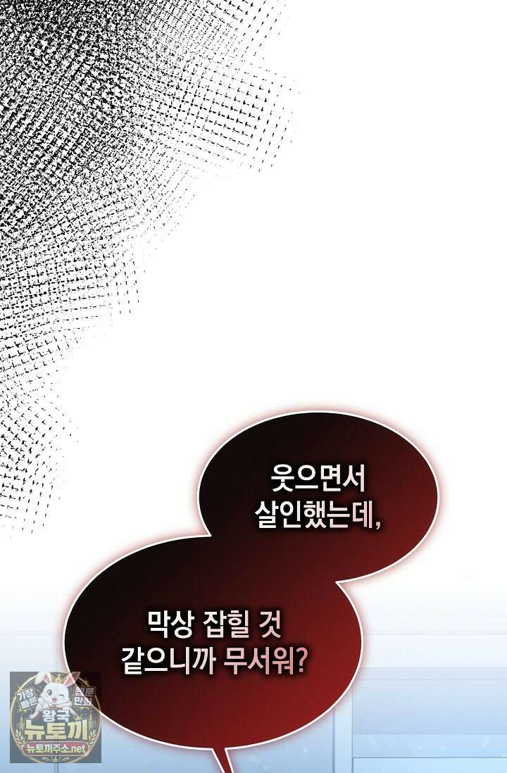 검사김서진 35화 59