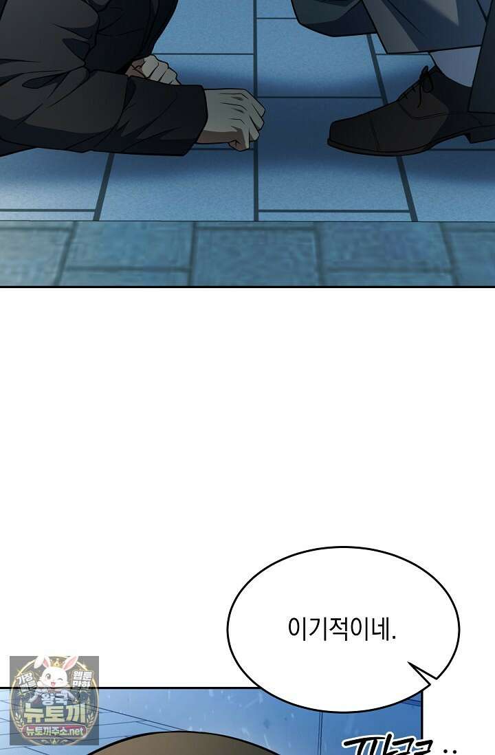 검사김서진 35화 61