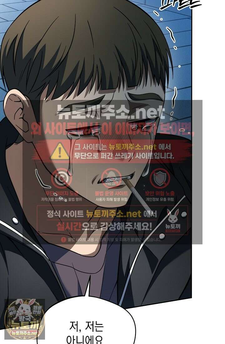 검사김서진 35화 62