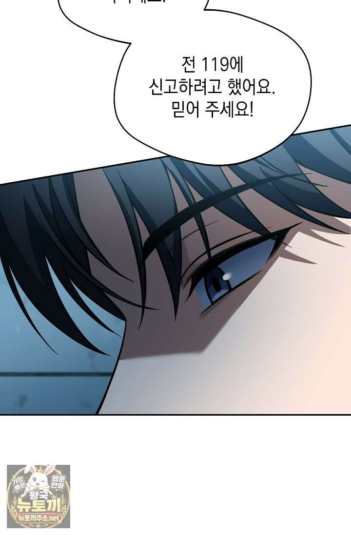 검사김서진 35화 63