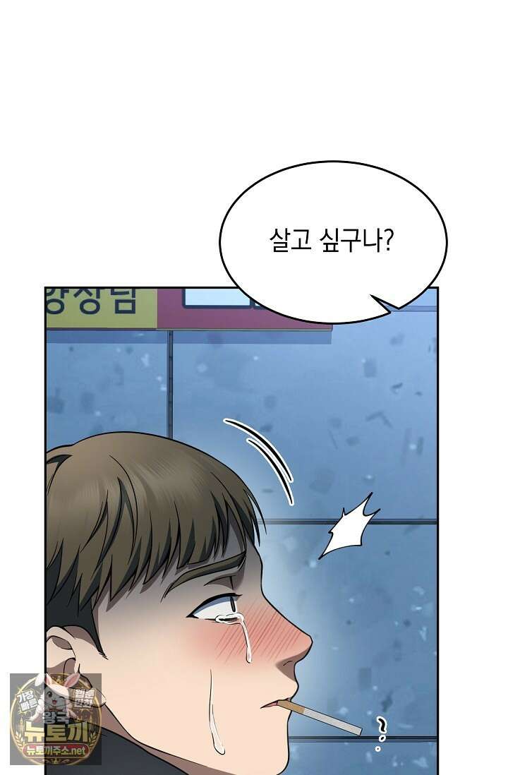 검사김서진 35화 64