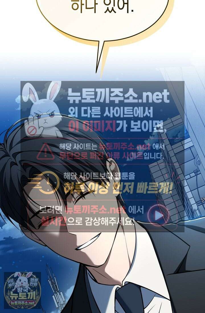 검사김서진 35화 67