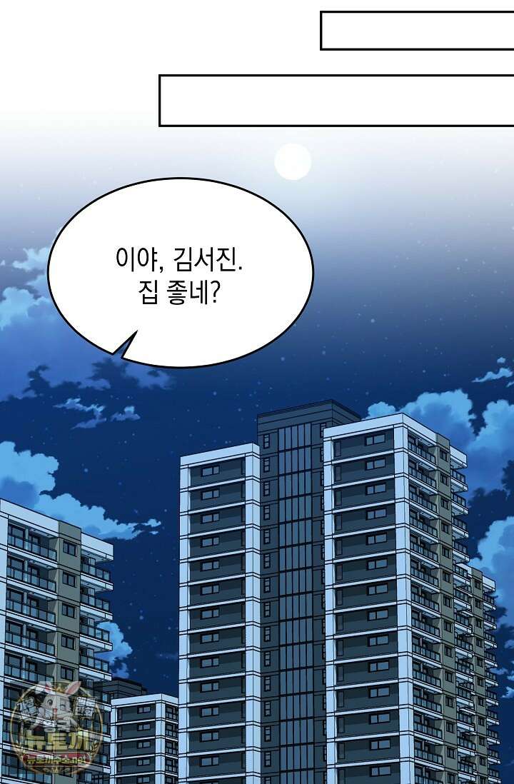 검사김서진 35화 70
