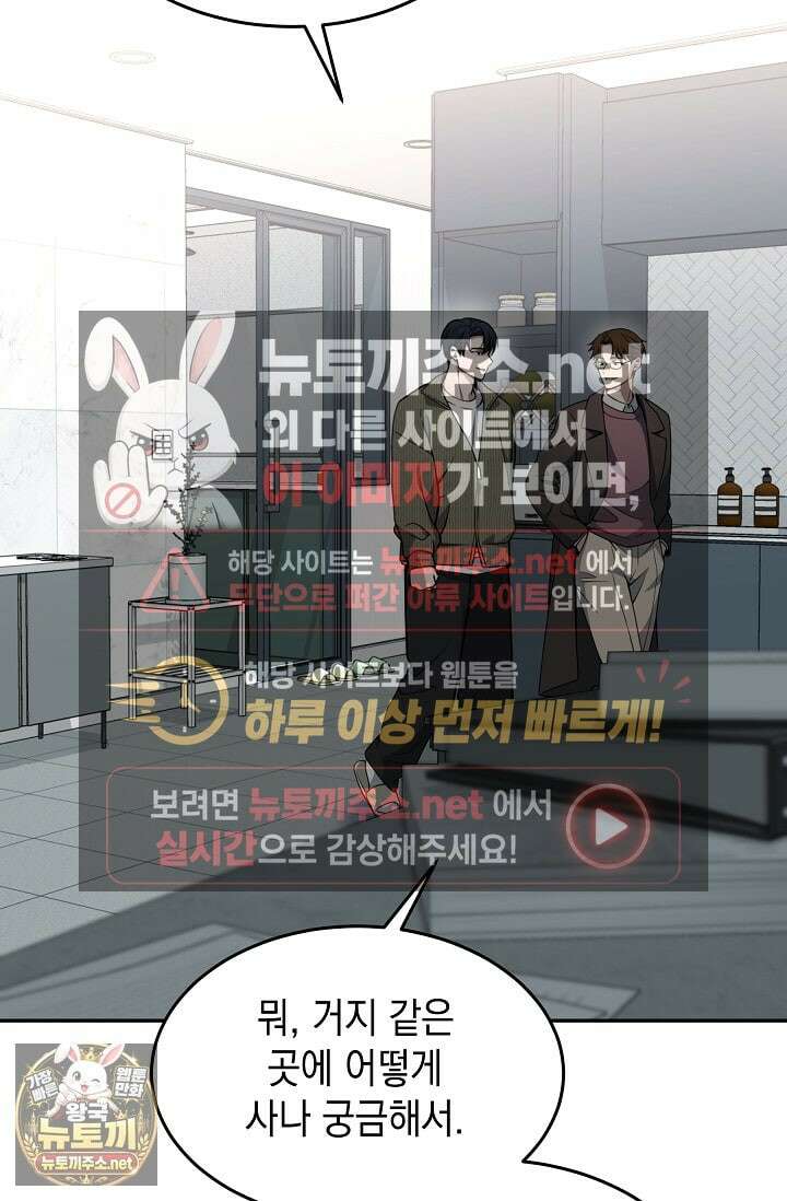 검사김서진 35화 72