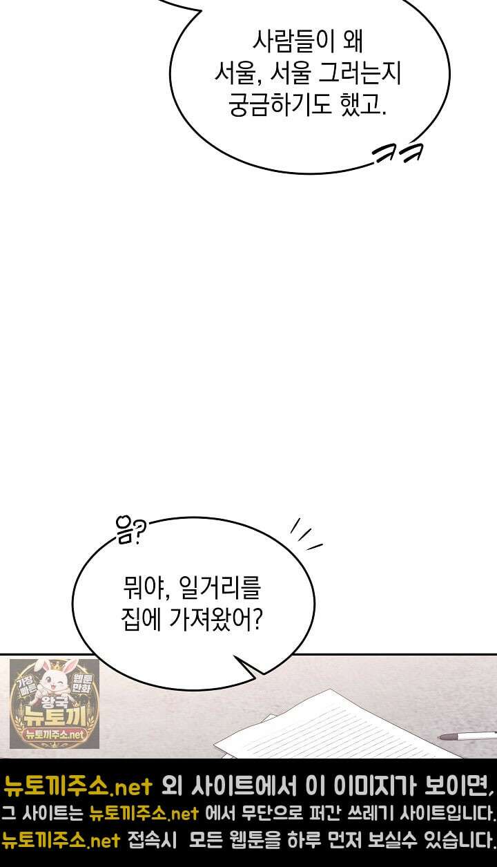 검사김서진 35화 73