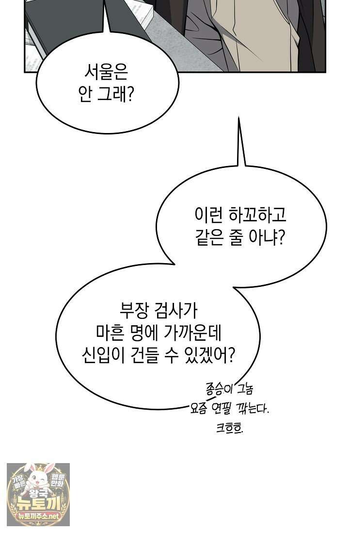 검사김서진 35화 76