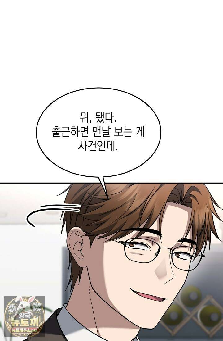 검사김서진 35화 77