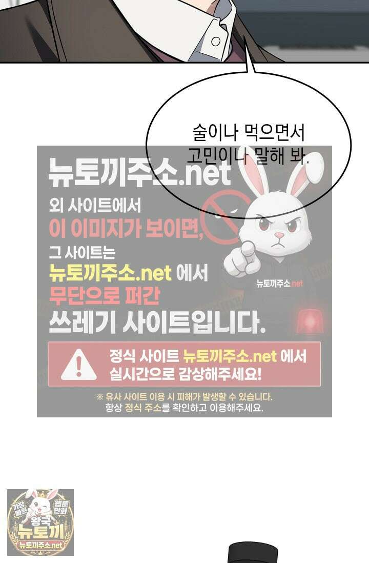 검사김서진 35화 78