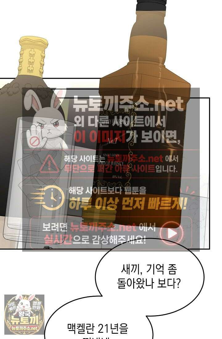 검사김서진 35화 79