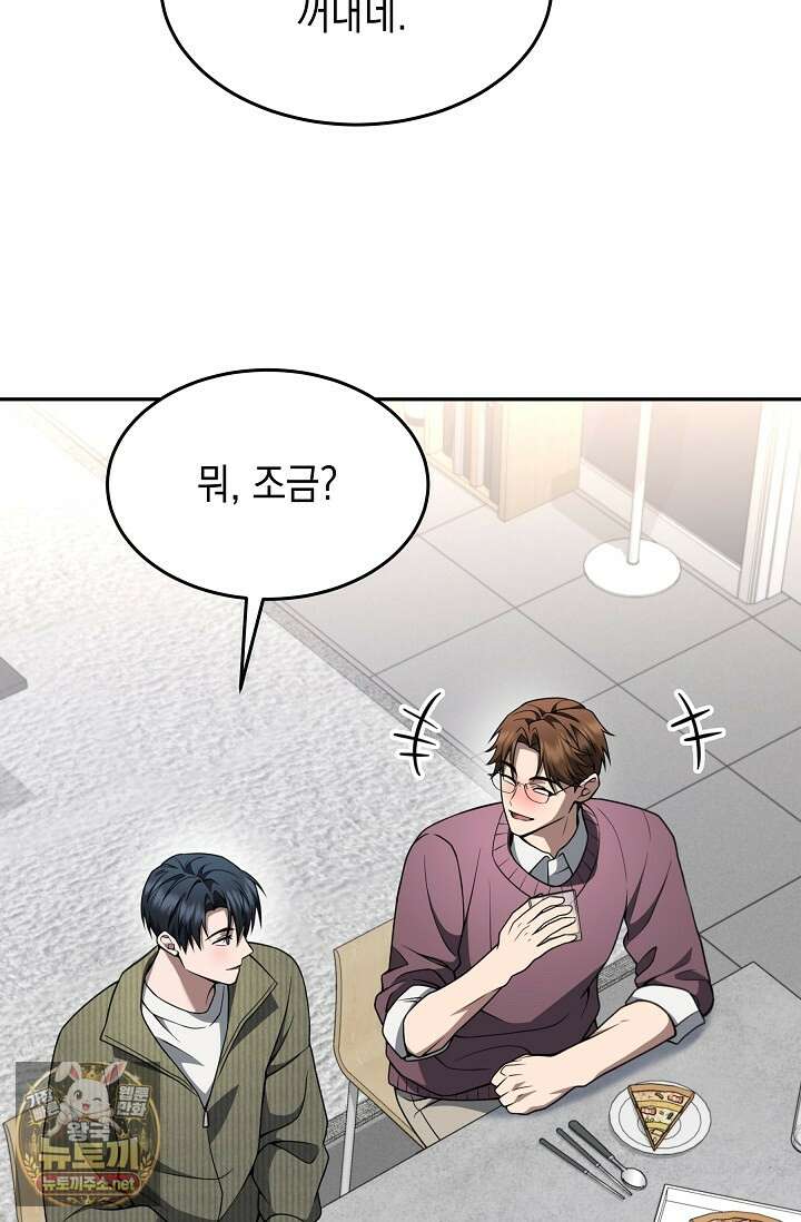 검사김서진 35화 80