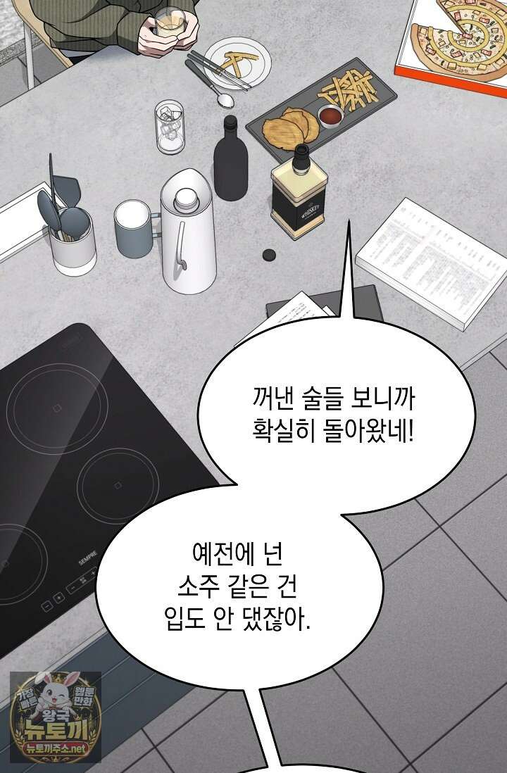 검사김서진 35화 81