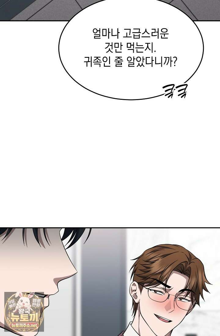 검사김서진 35화 82