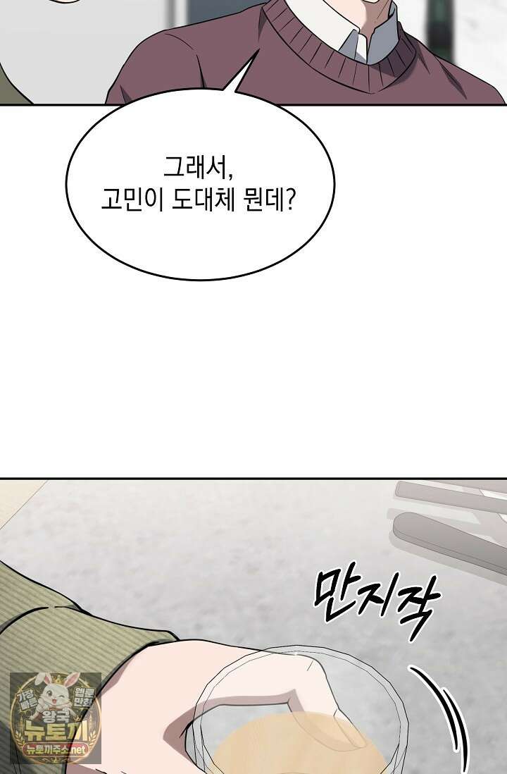 검사김서진 35화 83