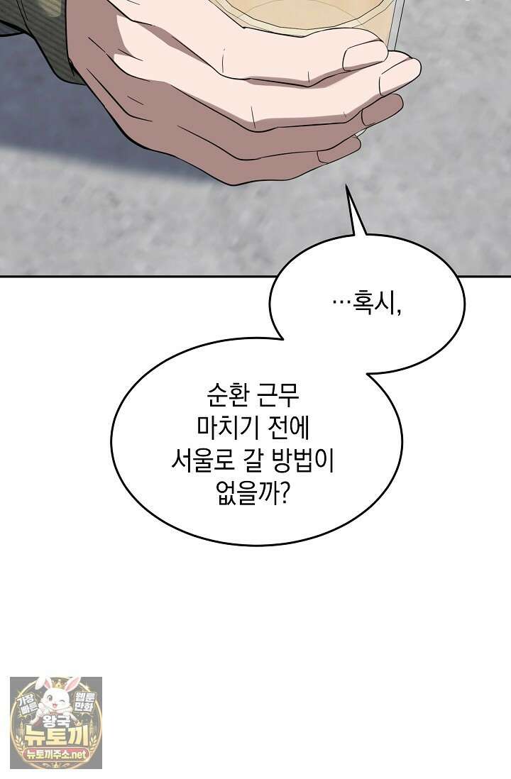 검사김서진 35화 84