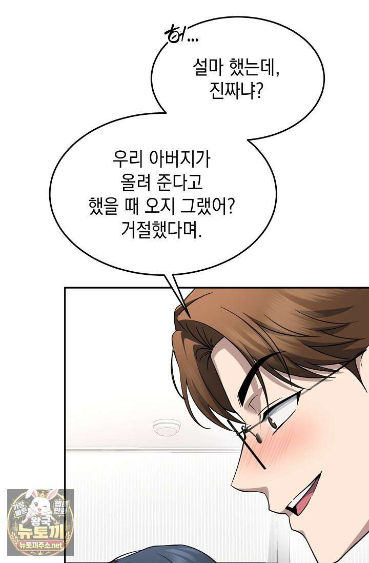 검사김서진 35화 85