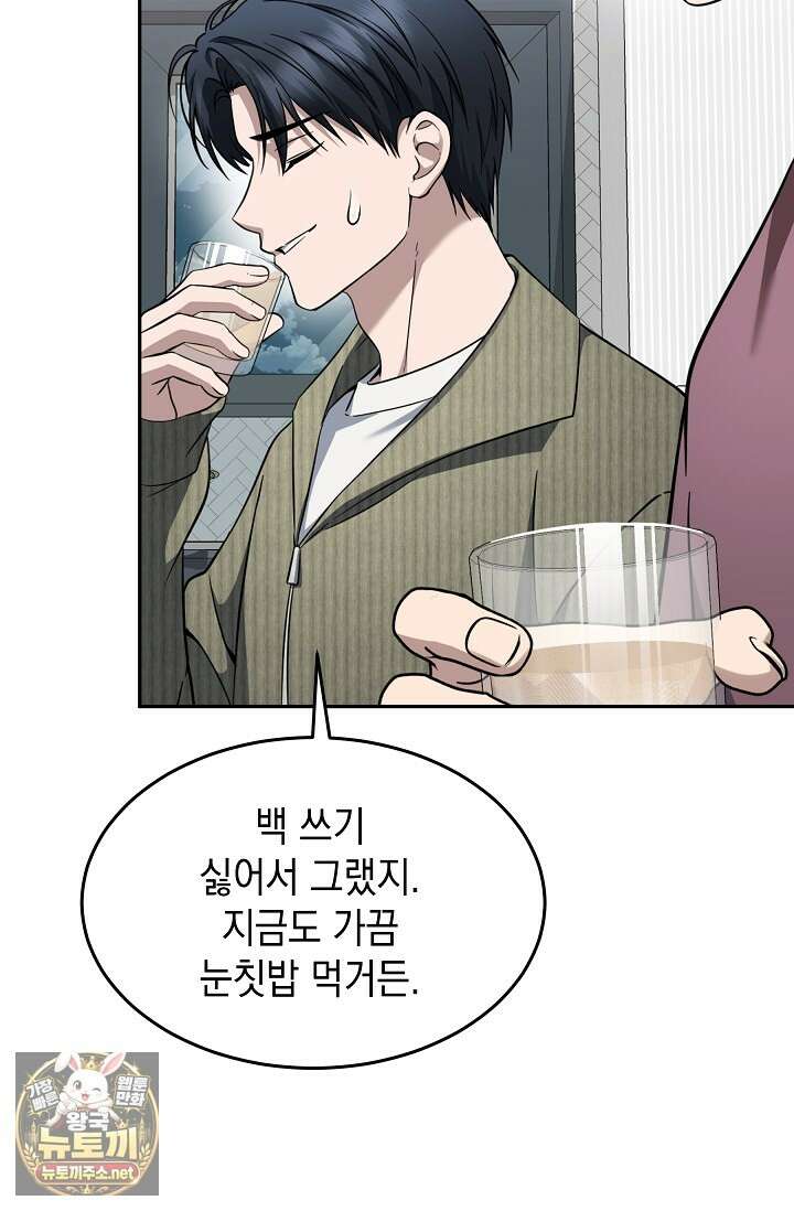 검사김서진 35화 86