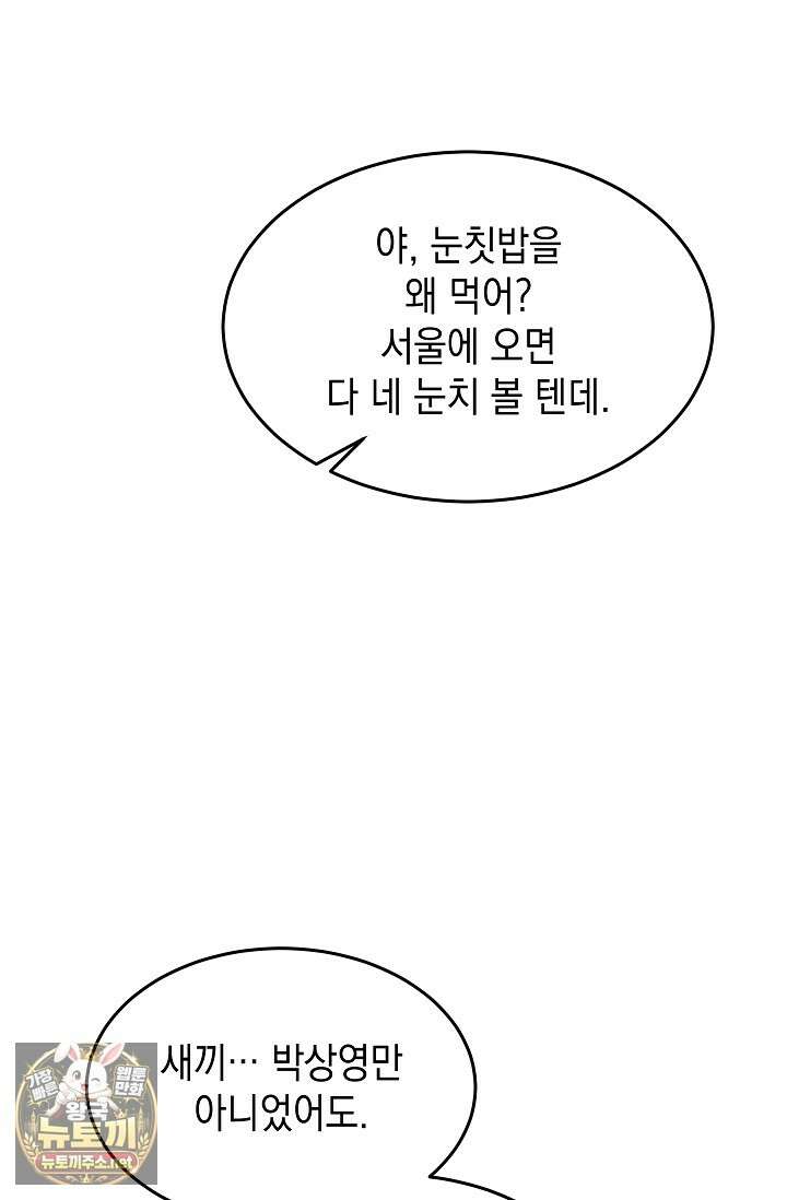 검사김서진 35화 87