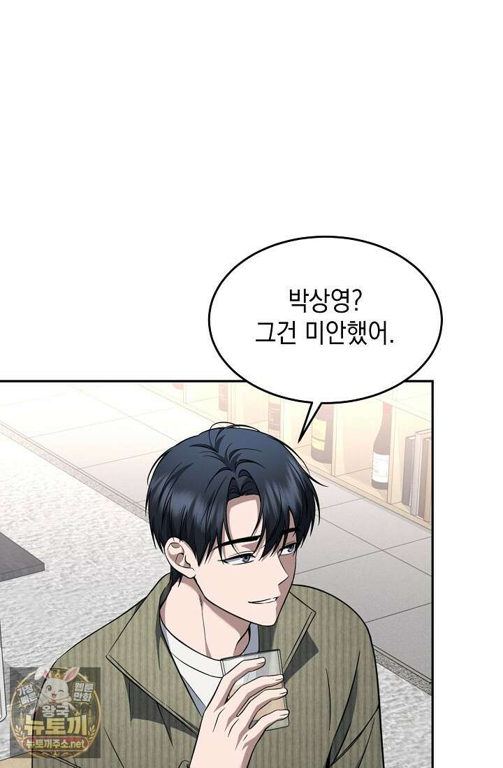 검사김서진 35화 89