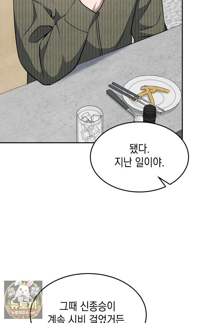 검사김서진 35화 90