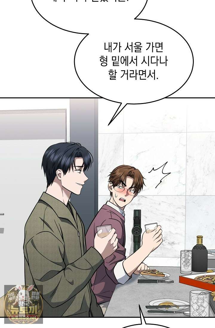 검사김서진 35화 91