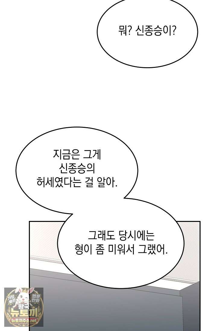검사김서진 35화 92