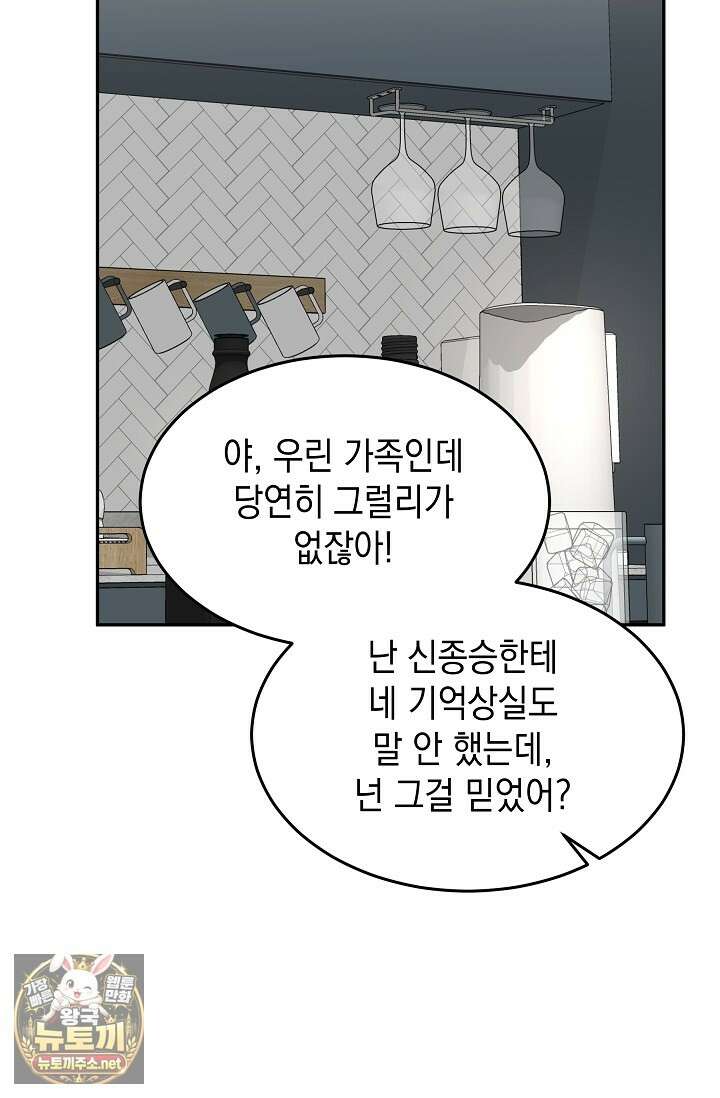 검사김서진 35화 93