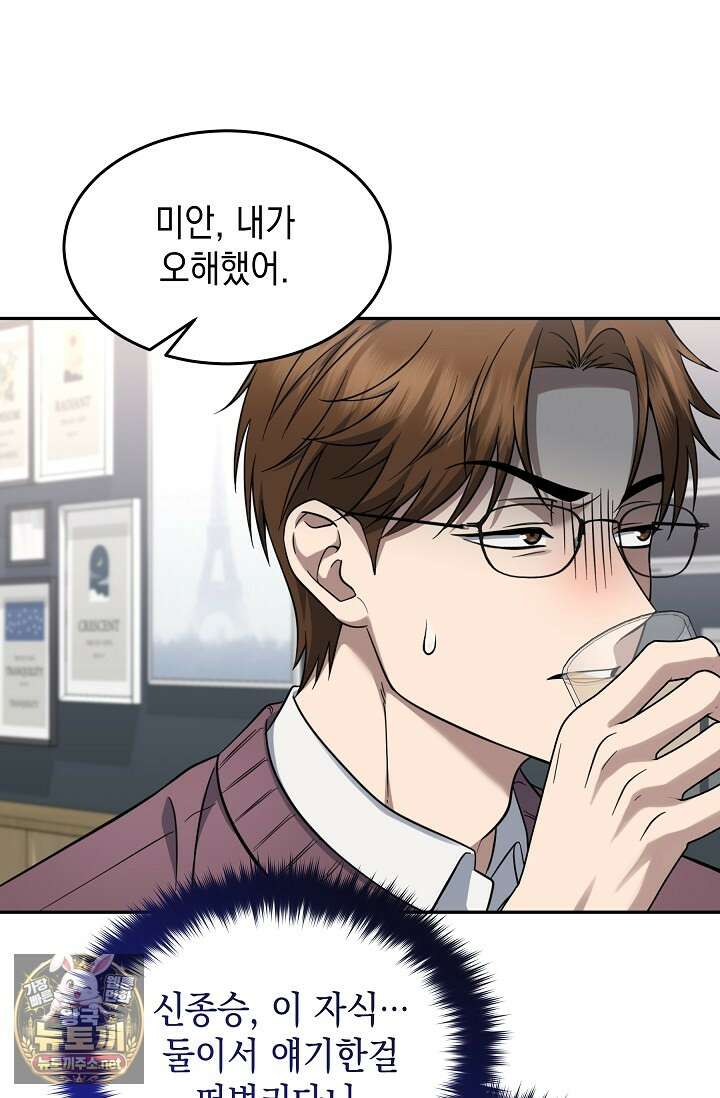 검사김서진 35화 94