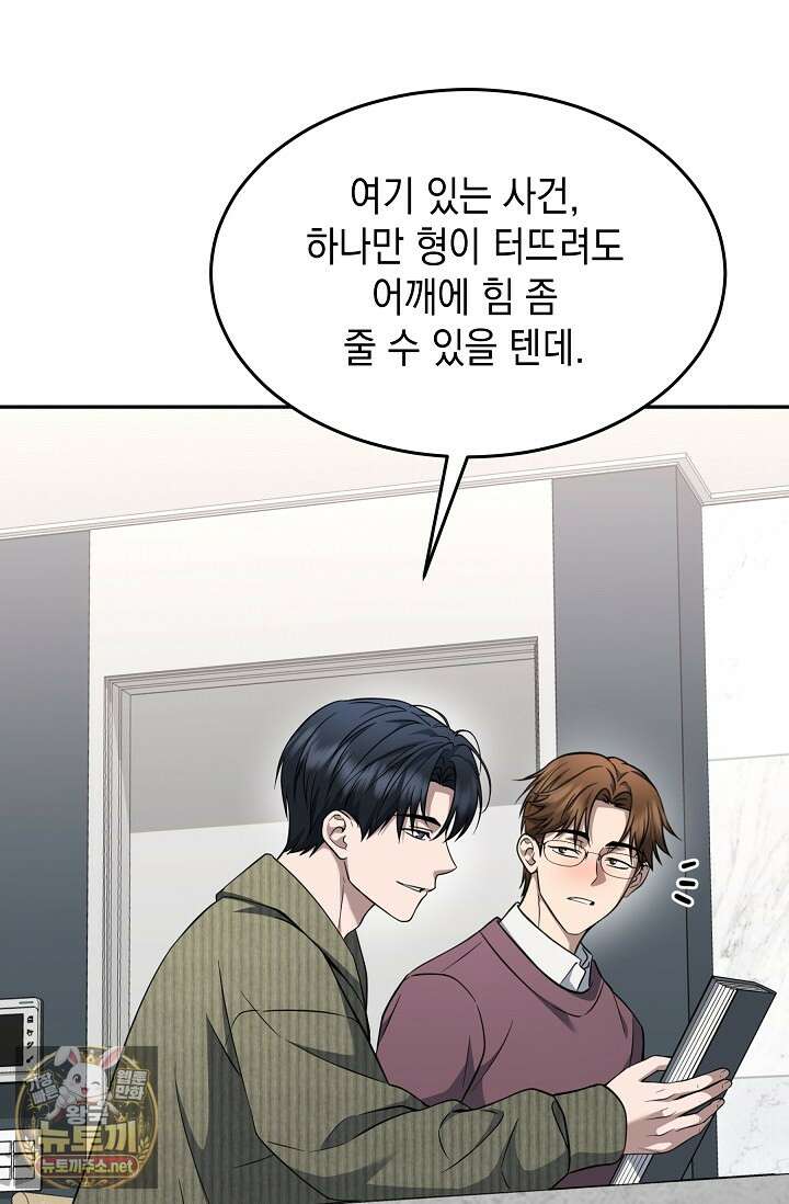 검사김서진 35화 97