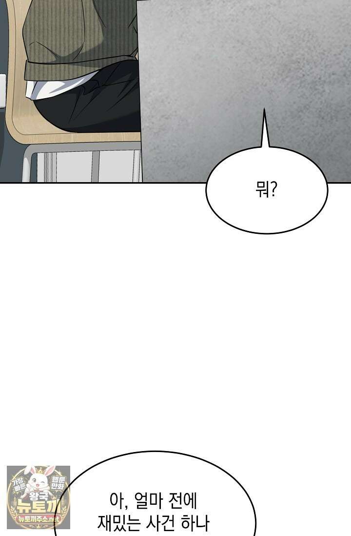 검사김서진 35화 98