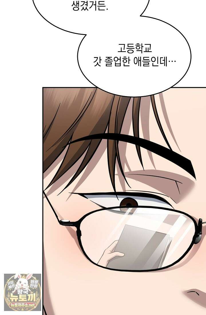 검사김서진 35화 99