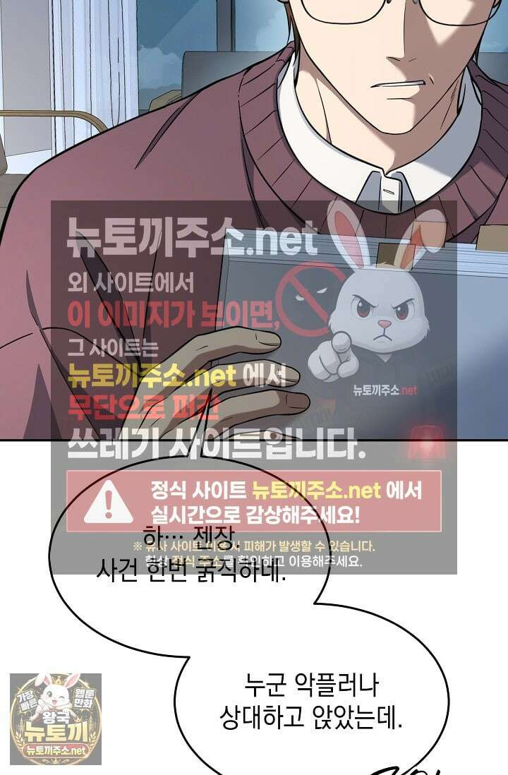 검사김서진 35화 103