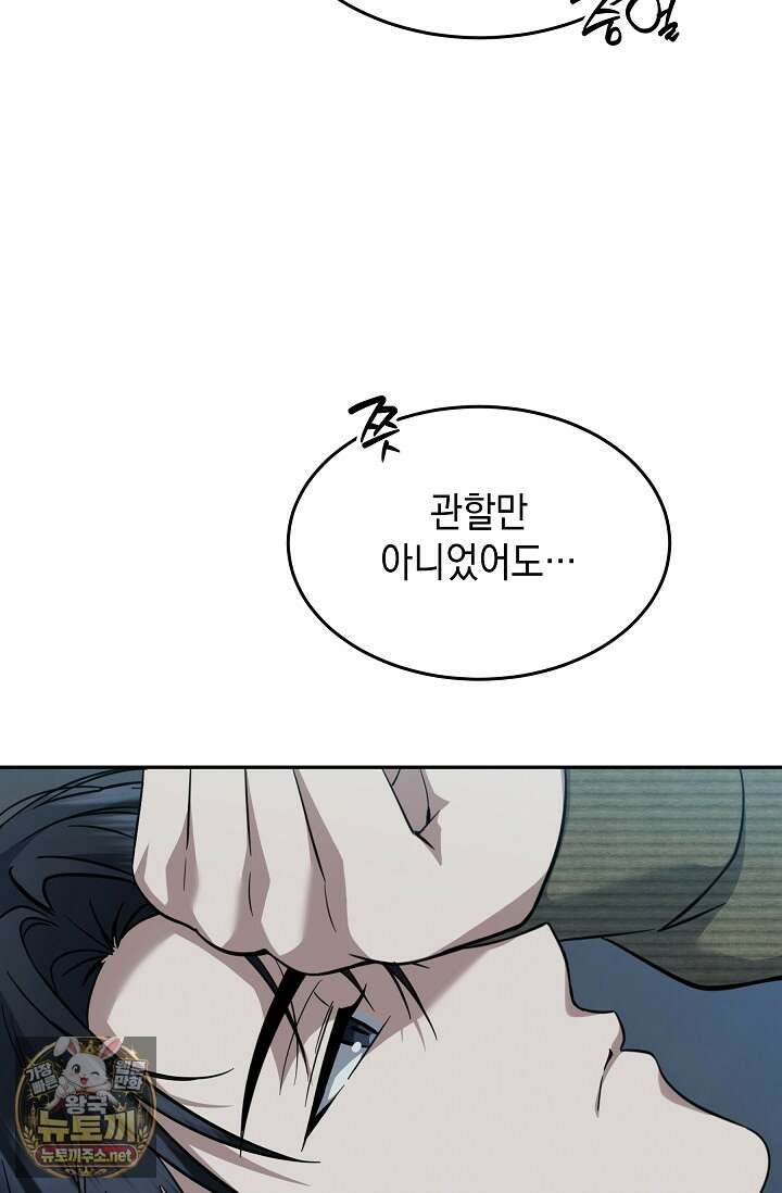 검사김서진 35화 104