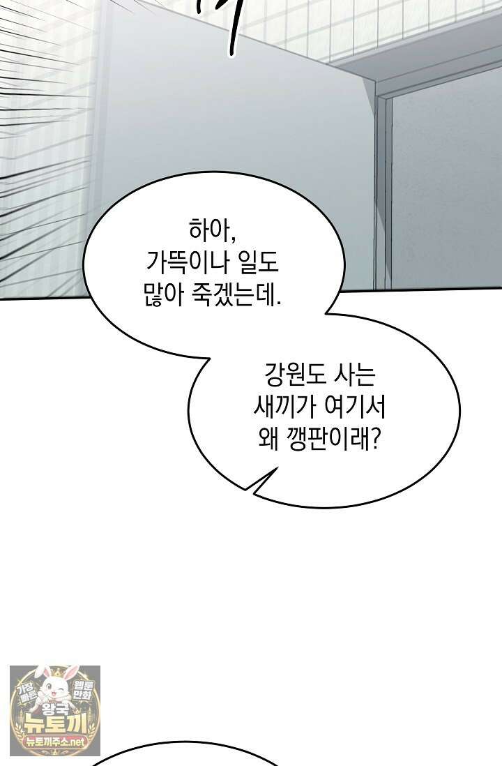 검사김서진 35화 109