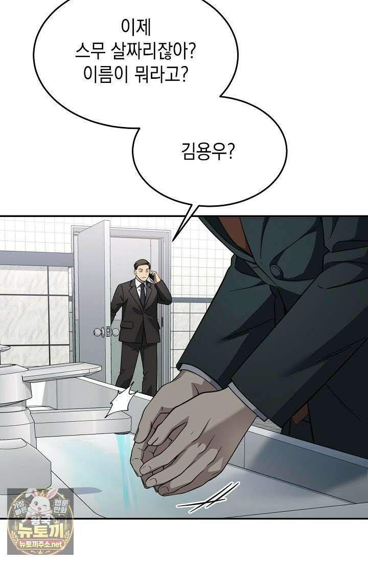 검사김서진 35화 110