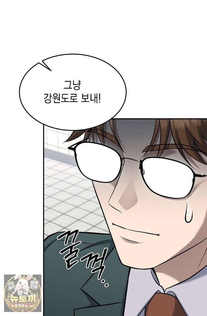검사김서진 35화 111