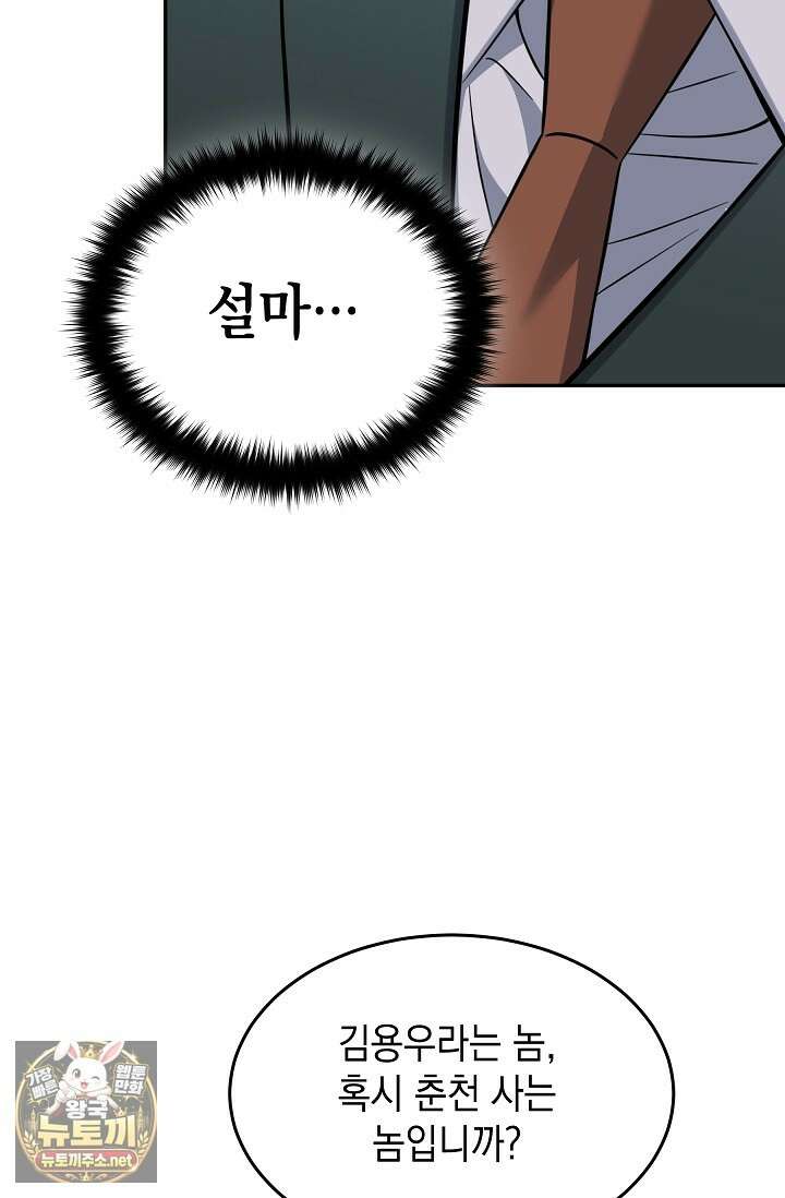 검사김서진 35화 112