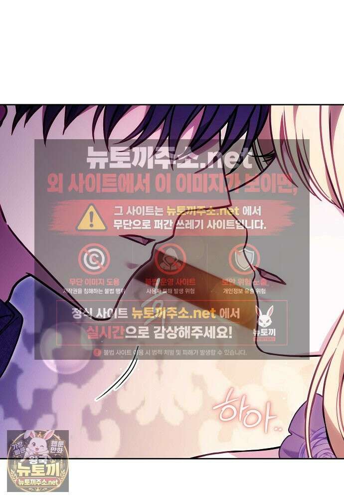 남주와 여주가 헤어졌다 22화 6