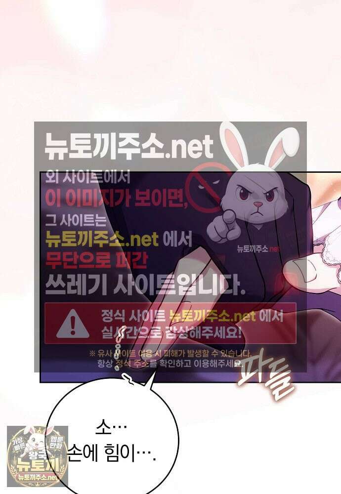 남주와 여주가 헤어졌다 22화 13