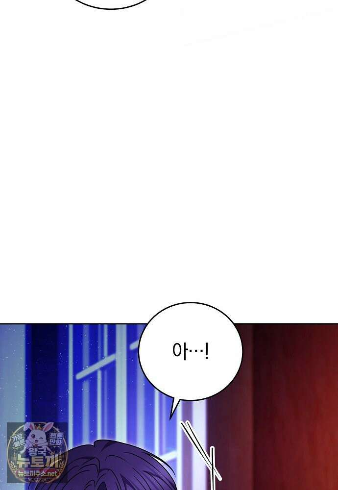 남주와 여주가 헤어졌다 22화 14