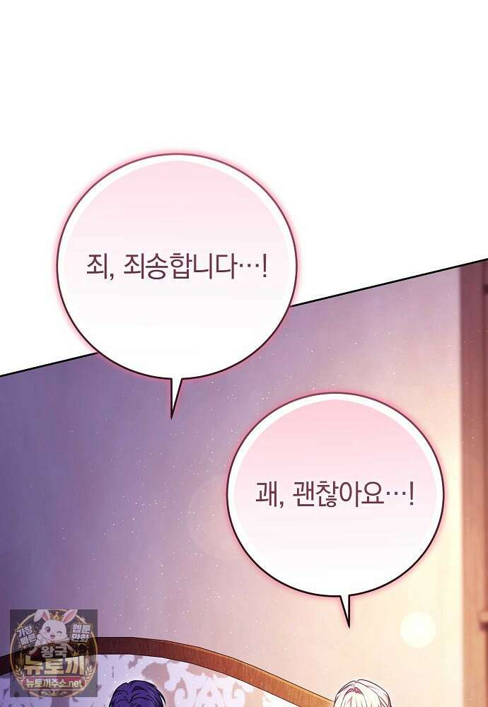 남주와 여주가 헤어졌다 22화 16