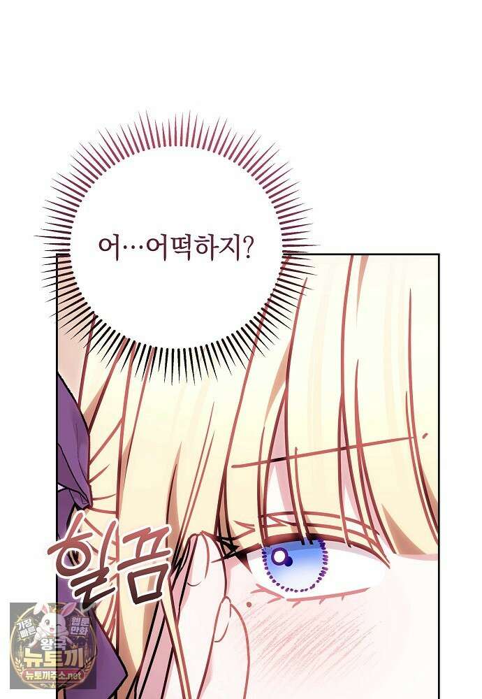 남주와 여주가 헤어졌다 22화 21
