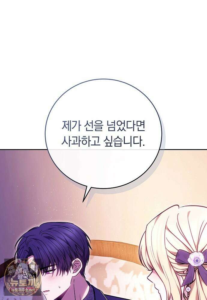 남주와 여주가 헤어졌다 22화 26