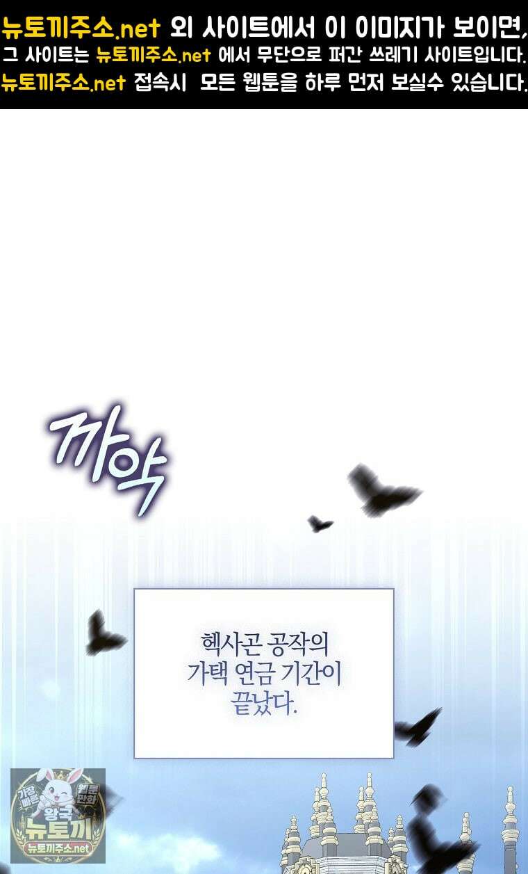 계약 남편이 남자 주인공과 닮았다 50화 1