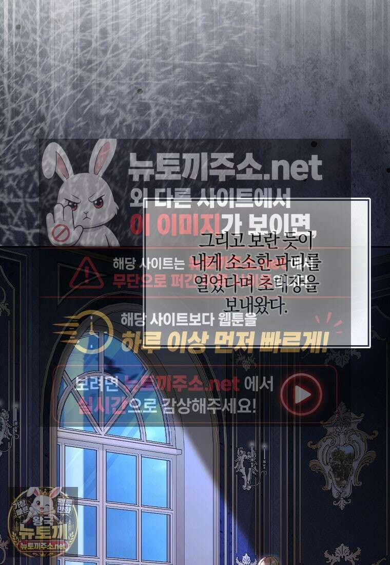 계약 남편이 남자 주인공과 닮았다 50화 3