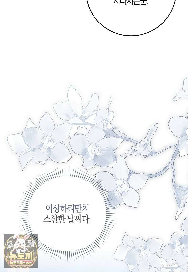 계약 남편이 남자 주인공과 닮았다 50화 8
