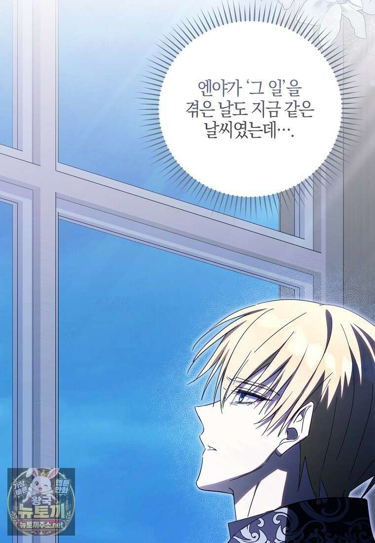 계약 남편이 남자 주인공과 닮았다 50화 9