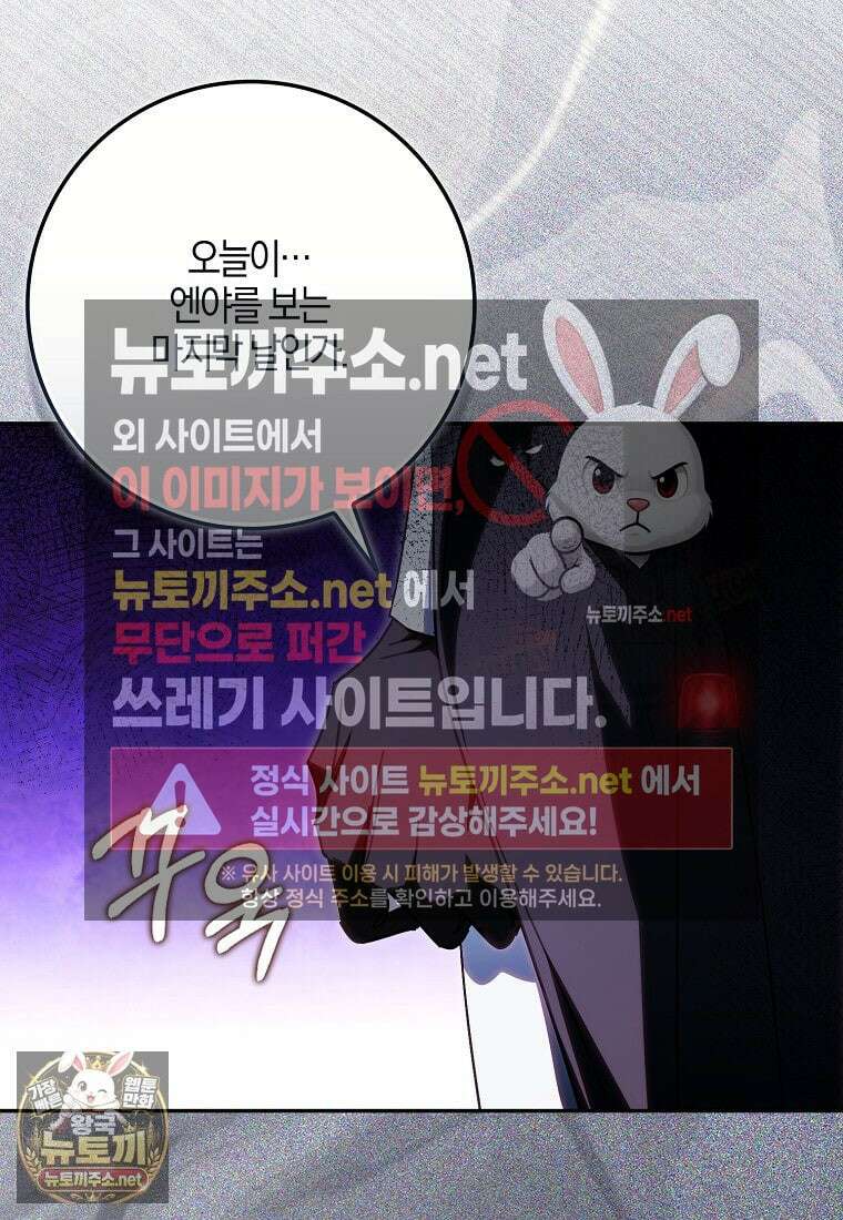 계약 남편이 남자 주인공과 닮았다 50화 11