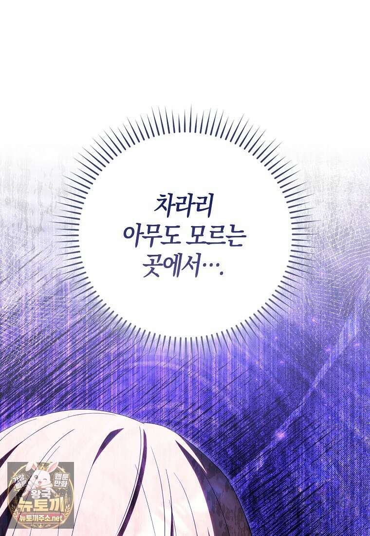 계약 남편이 남자 주인공과 닮았다 50화 14