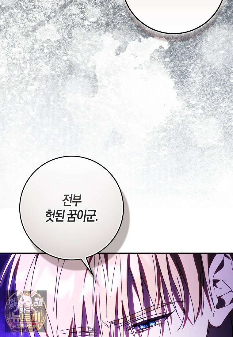 계약 남편이 남자 주인공과 닮았다 50화 20