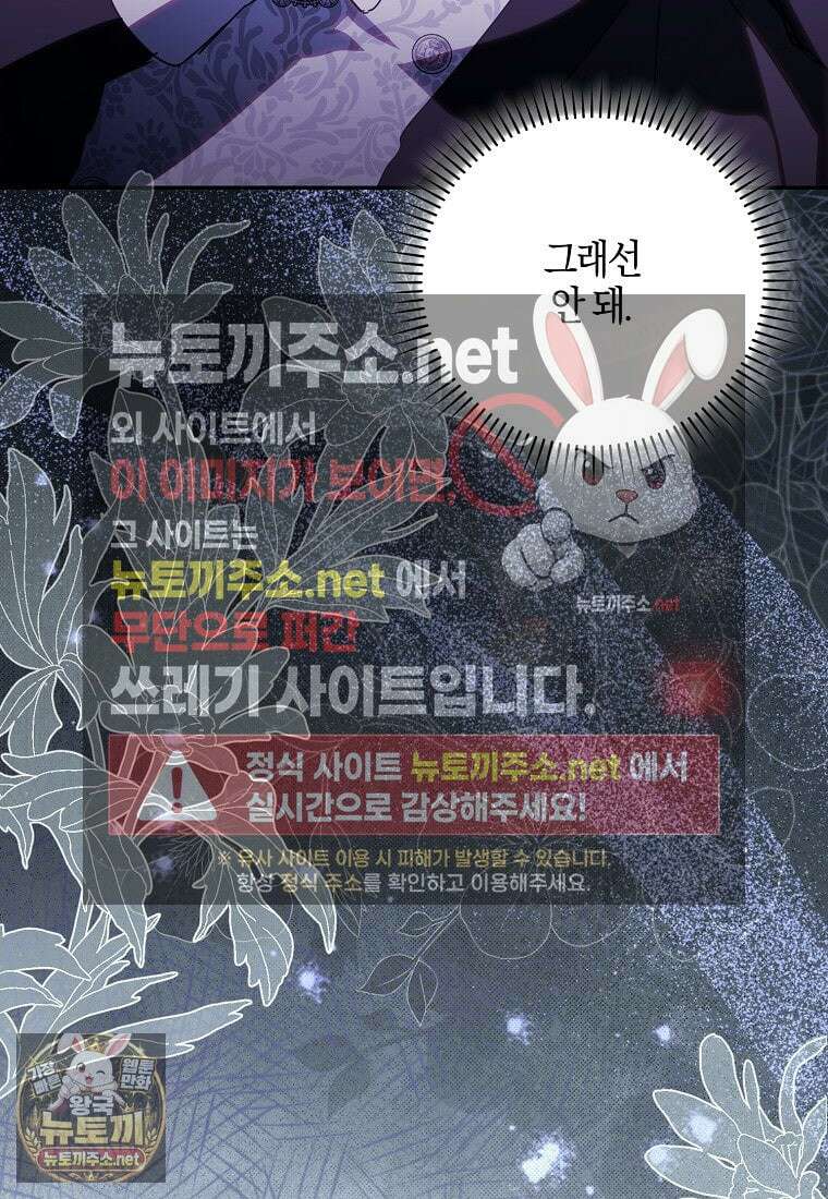 계약 남편이 남자 주인공과 닮았다 50화 23